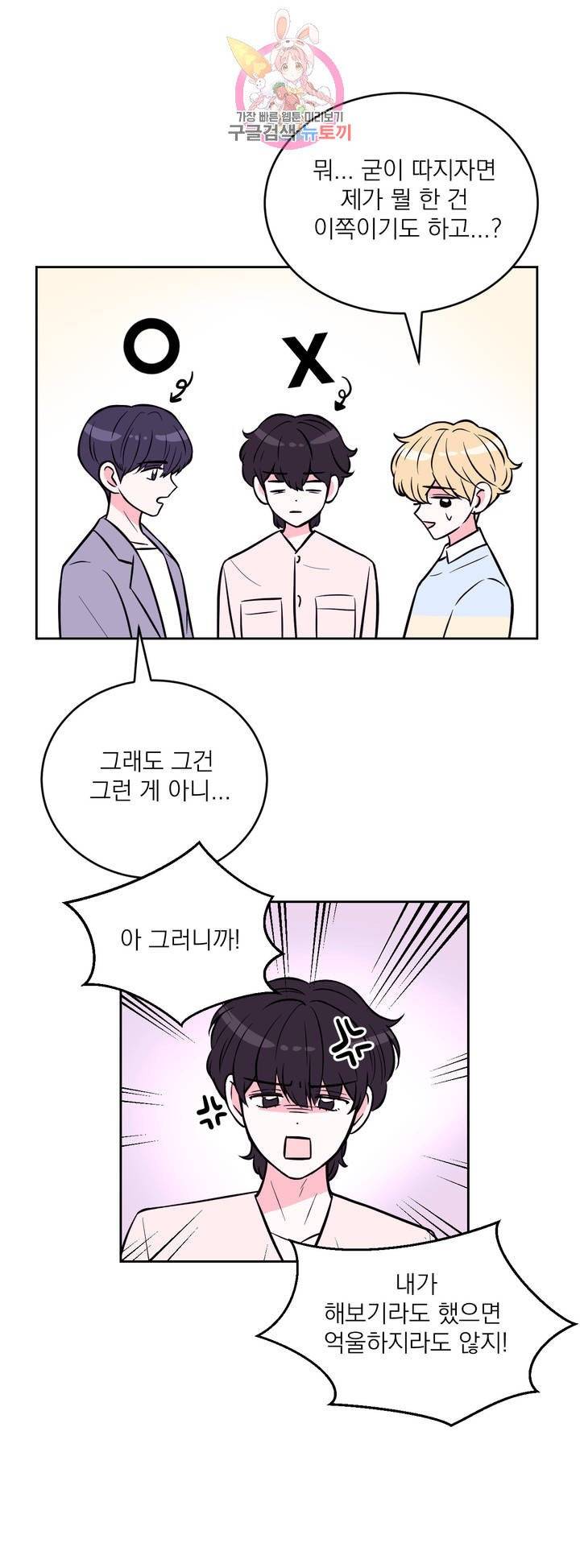 체험! XX의 현장 24화 12