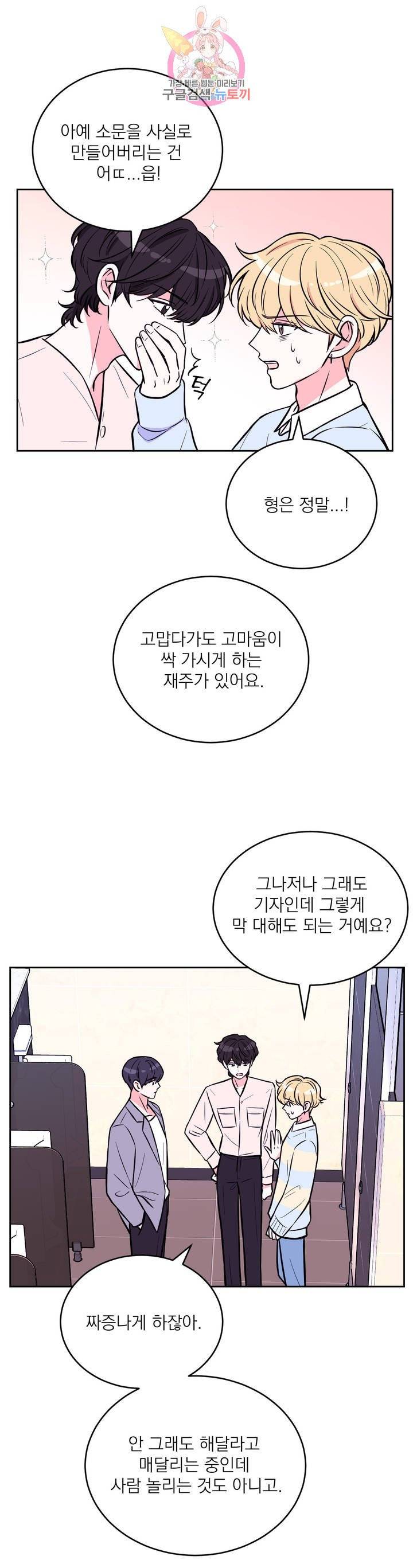 체험! XX의 현장 24화 13