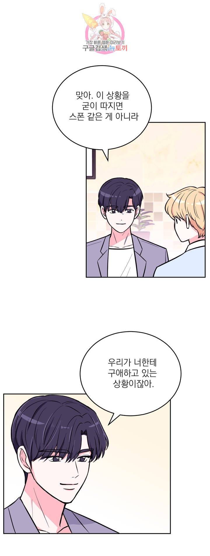 체험! XX의 현장 24화 14