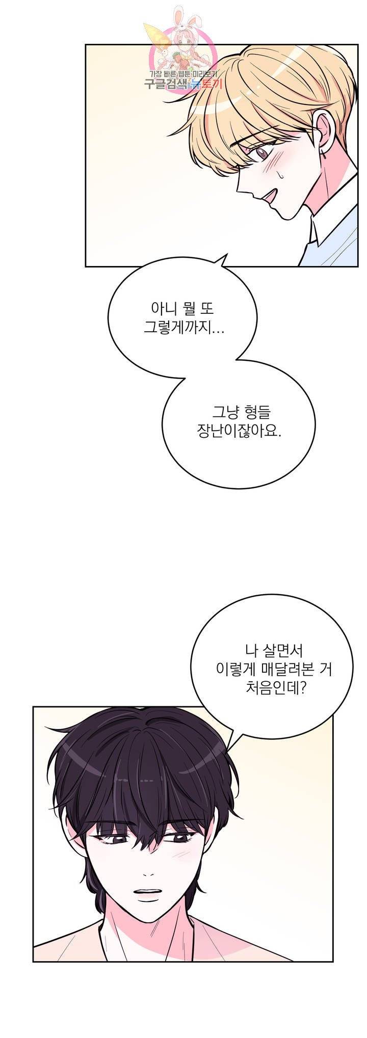 체험! XX의 현장 24화 15