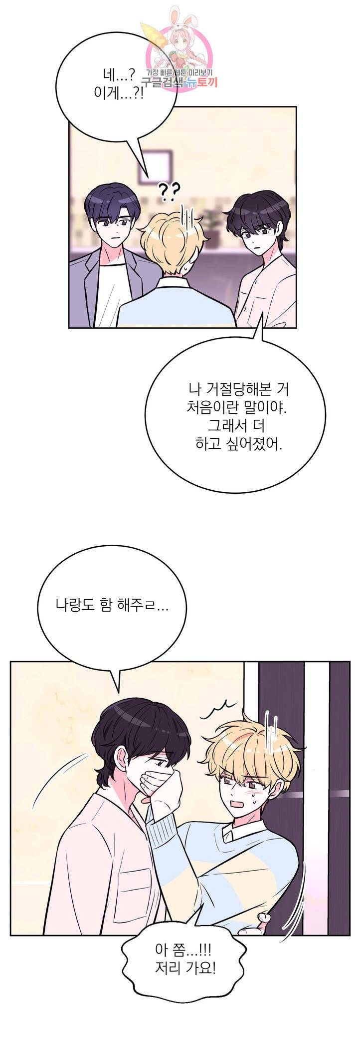 체험! XX의 현장 24화 16