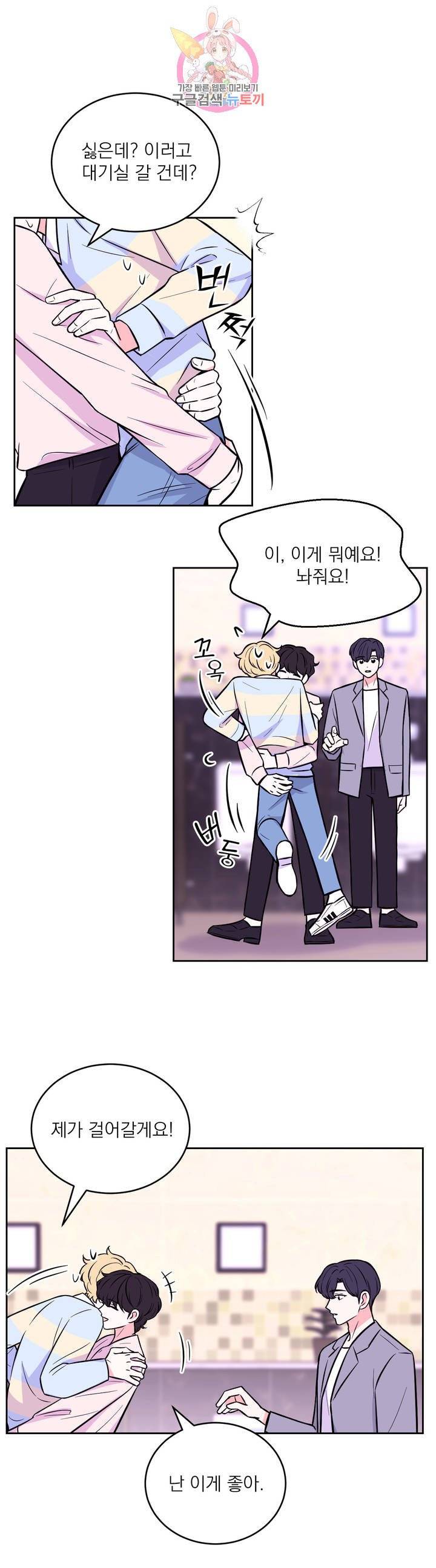 체험! XX의 현장 24화 17