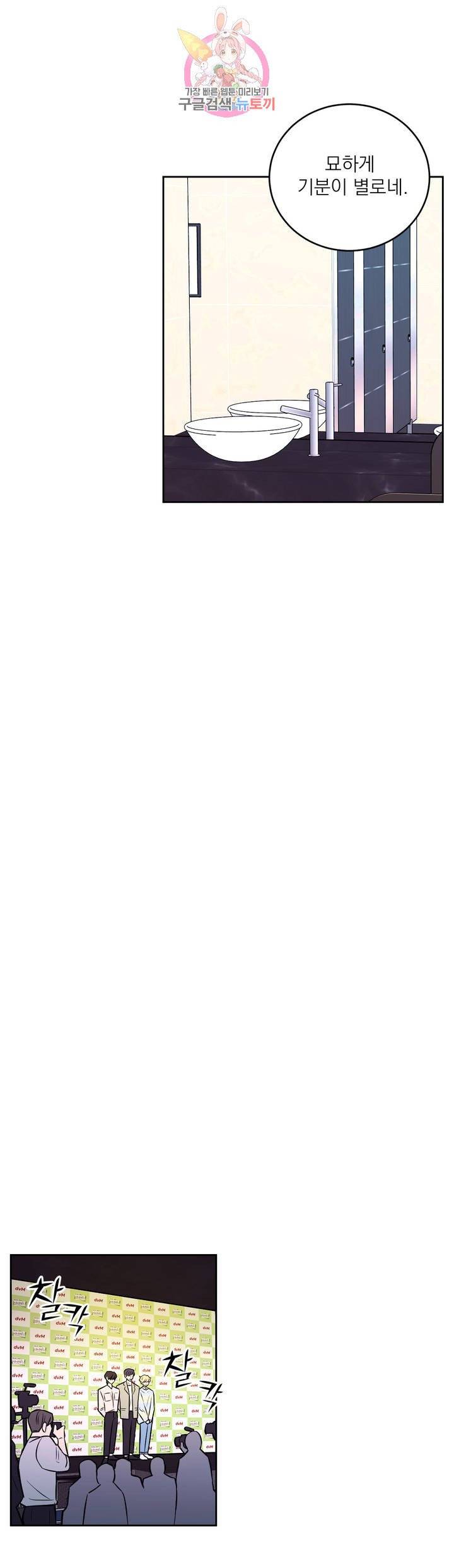 체험! XX의 현장 24화 19