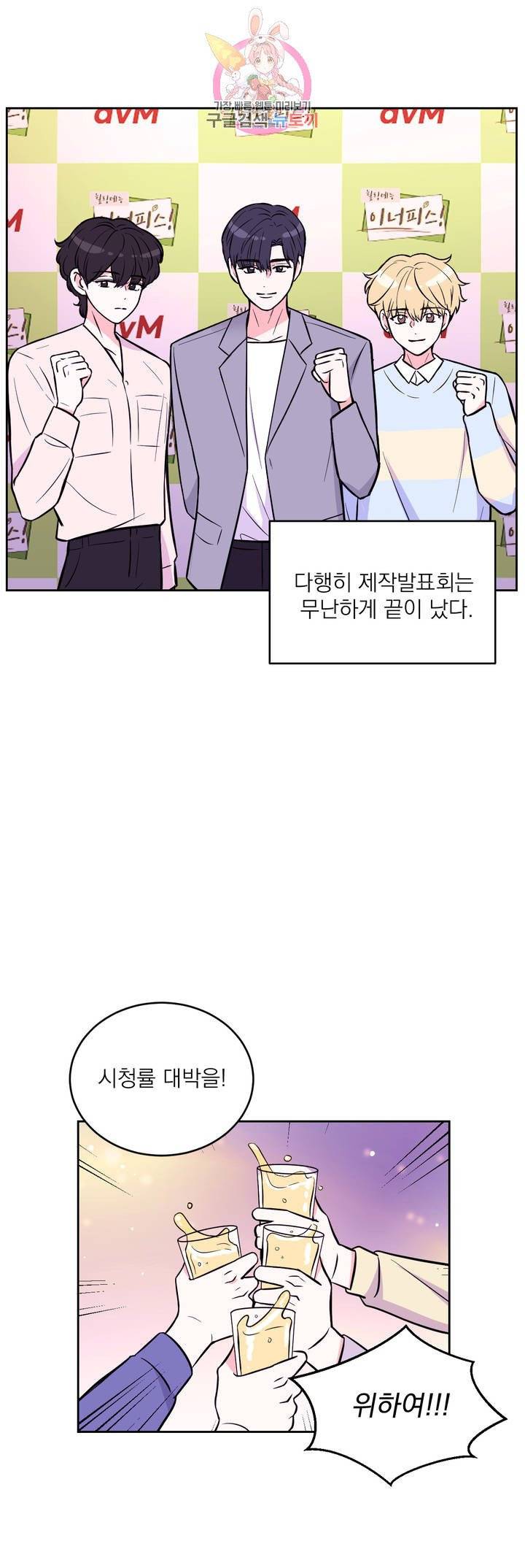 체험! XX의 현장 24화 20