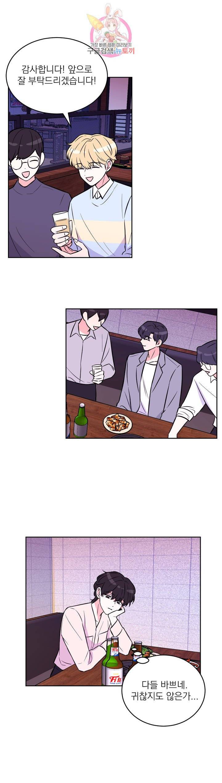 체험! XX의 현장 24화 21
