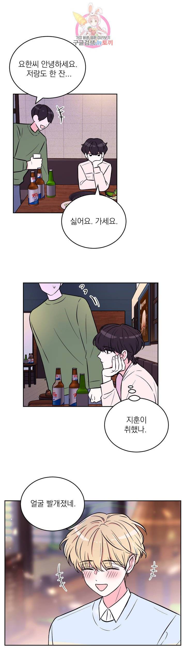 체험! XX의 현장 24화 22