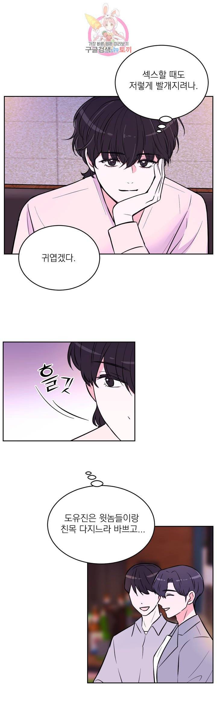 체험! XX의 현장 24화 23