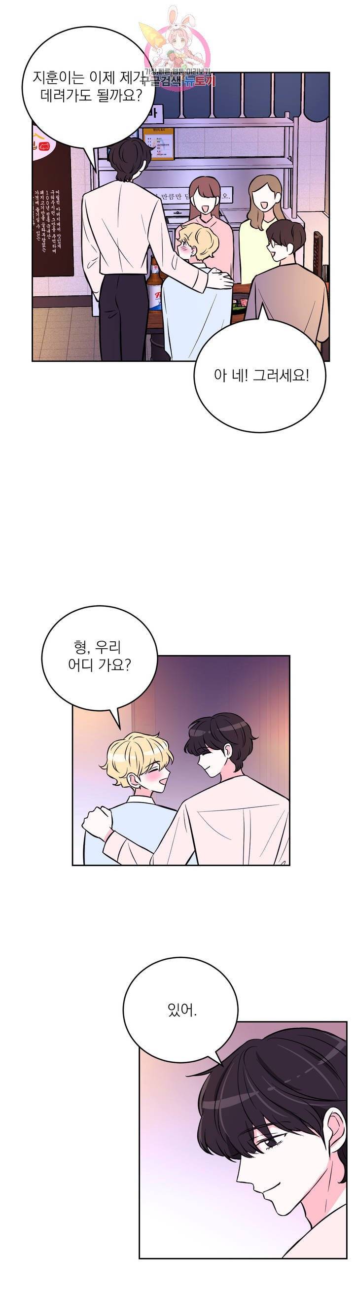 체험! XX의 현장 24화 25