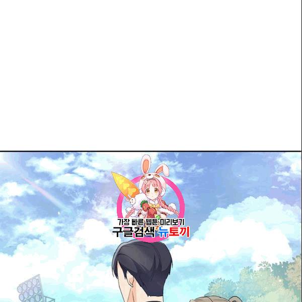 아가씨 뜻대로 33화 1