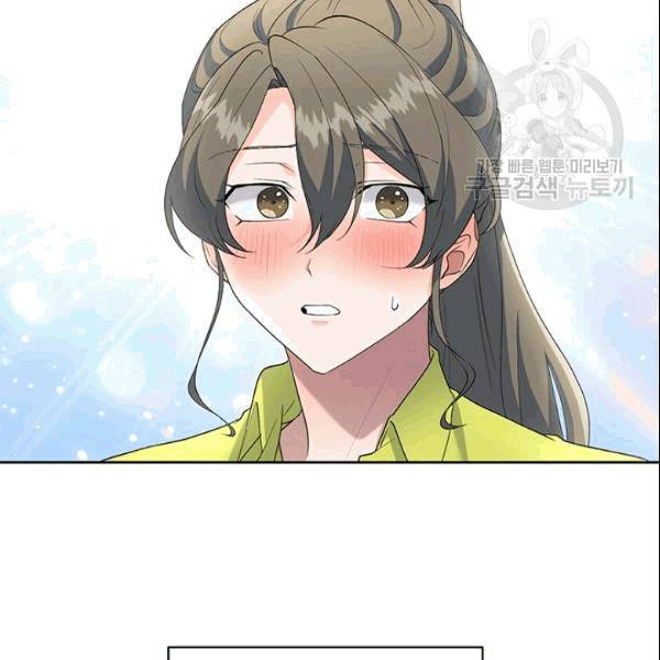 아가씨 뜻대로 33화 5