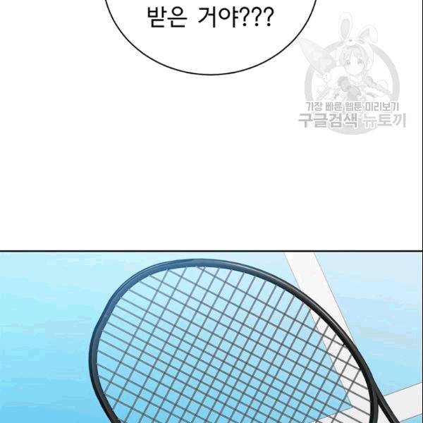 아가씨 뜻대로 33화 8