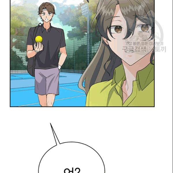 아가씨 뜻대로 33화 13