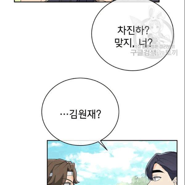 아가씨 뜻대로 33화 15