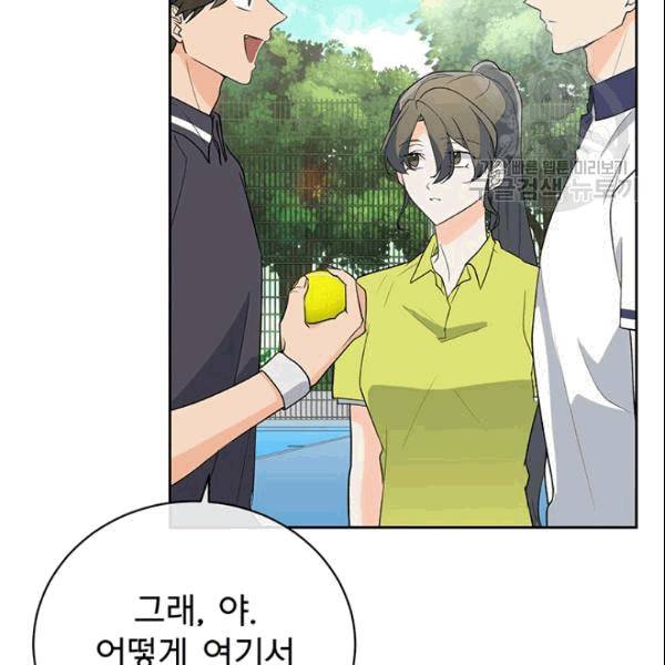 아가씨 뜻대로 33화 16