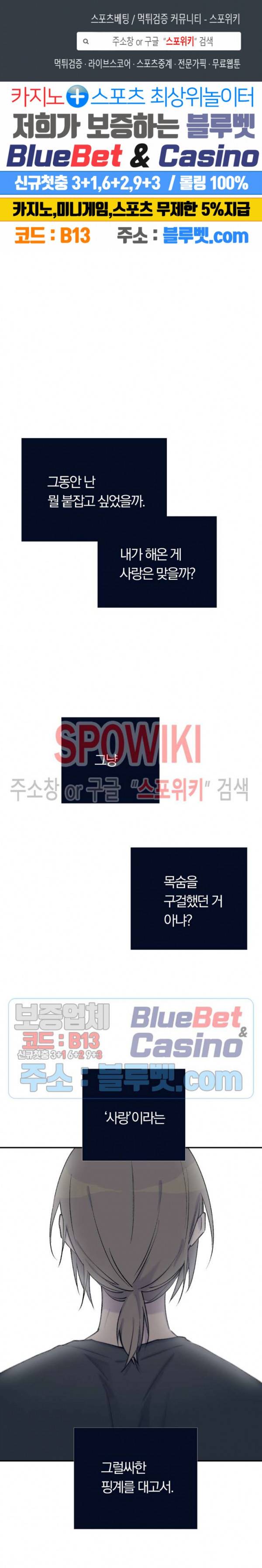 절필하세요 작가님! 40화 1
