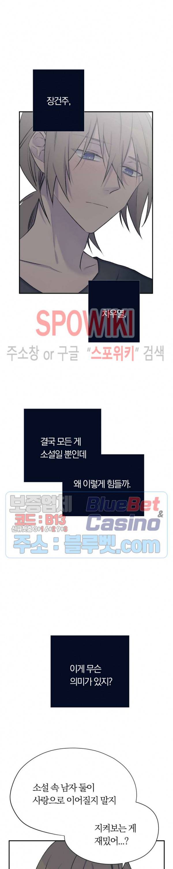 절필하세요 작가님! 40화 2