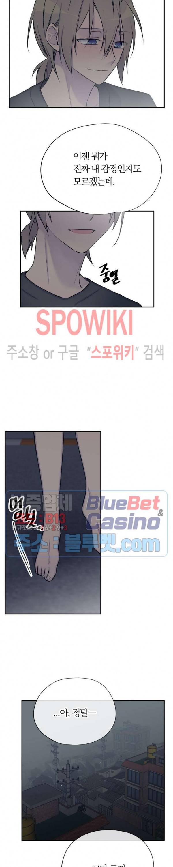 절필하세요 작가님! 40화 3