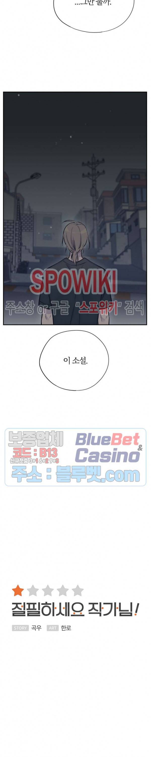 절필하세요 작가님! 40화 4