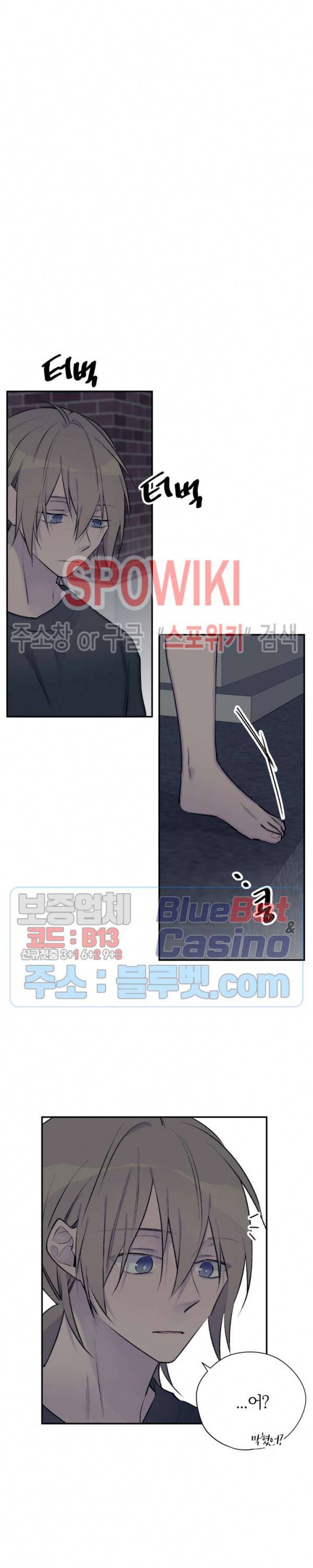 절필하세요 작가님! 40화 5