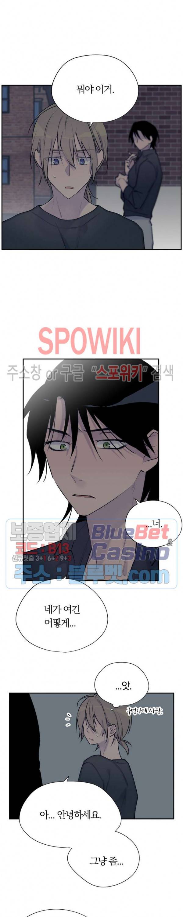 절필하세요 작가님! 40화 6