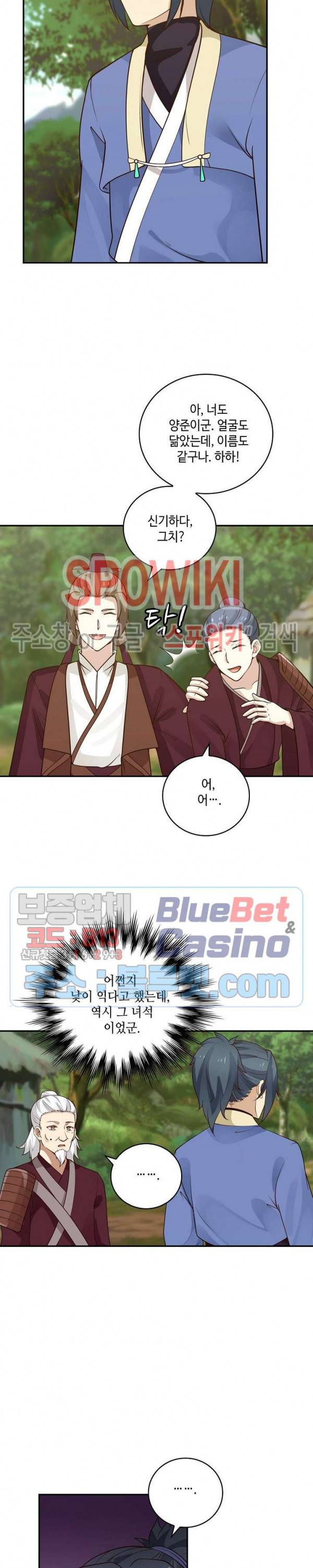무련전봉 249화 2