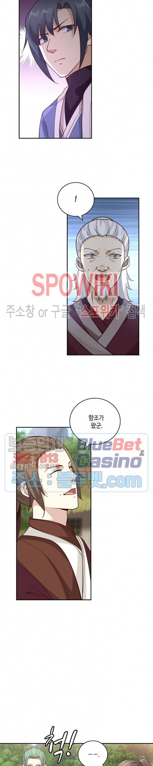 무련전봉 249화 3