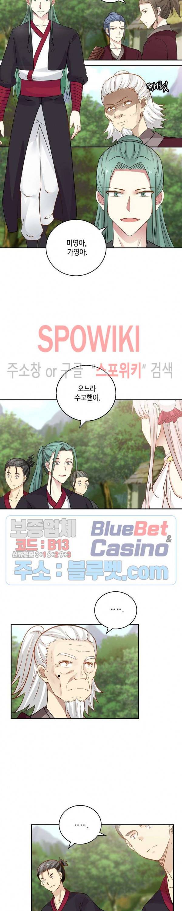 무련전봉 249화 4