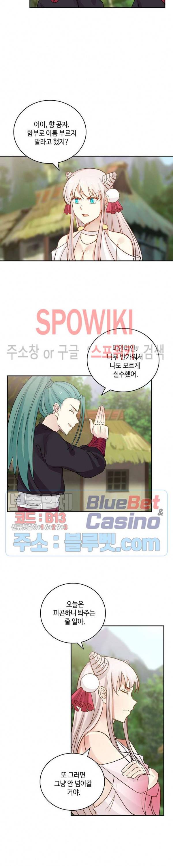 무련전봉 249화 5