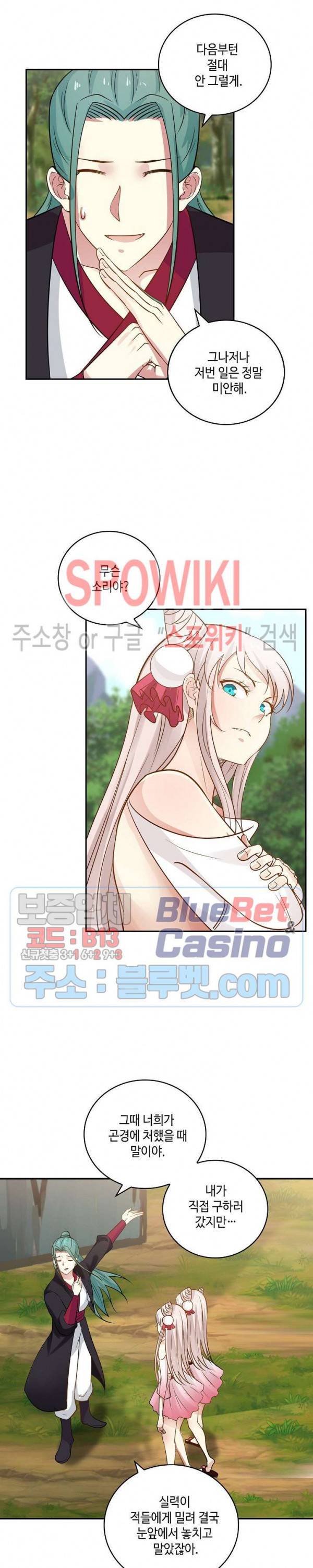 무련전봉 249화 6