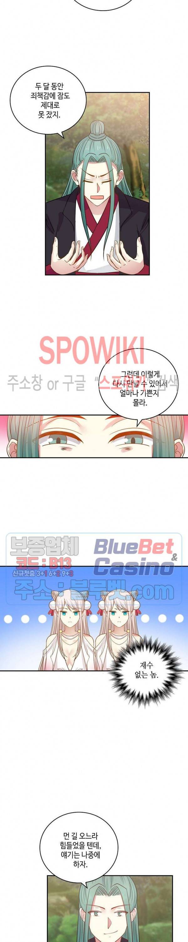 무련전봉 249화 7