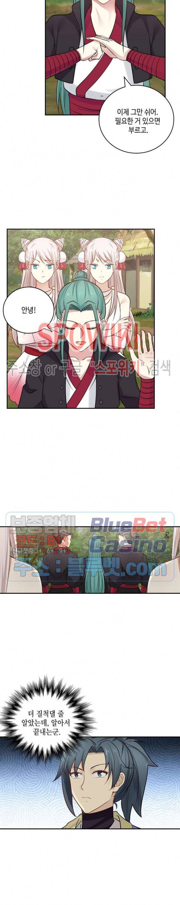 무련전봉 249화 8