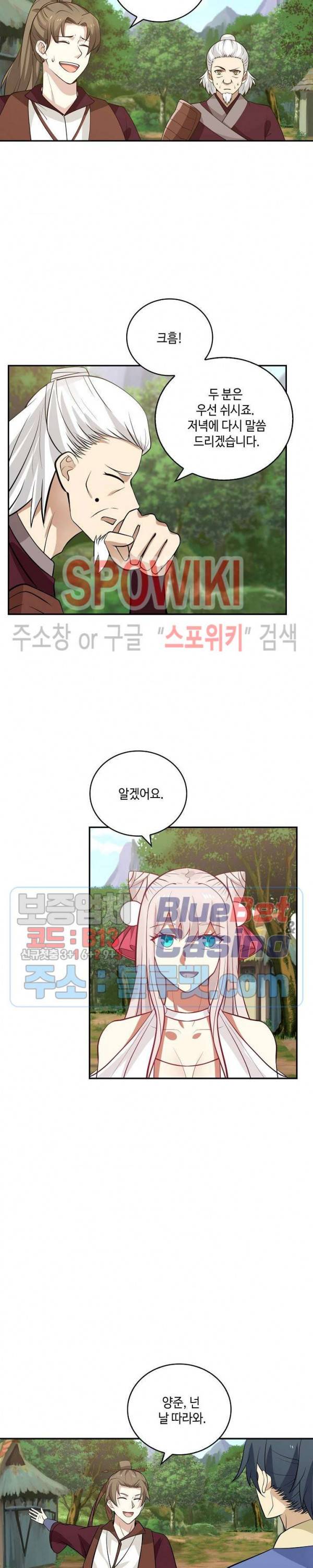 무련전봉 249화 10
