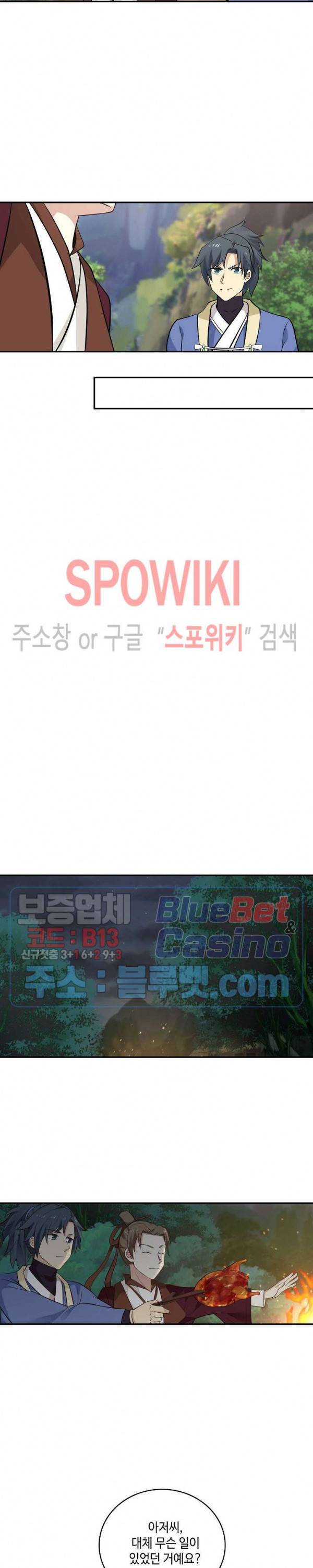 무련전봉 249화 11