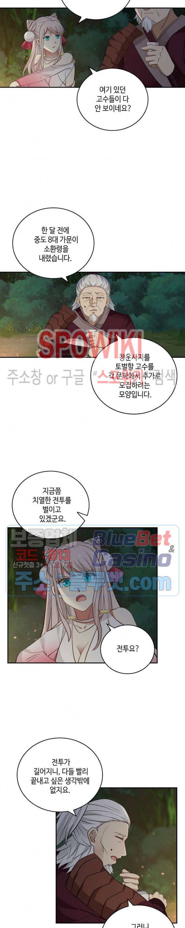무련전봉 249화 12