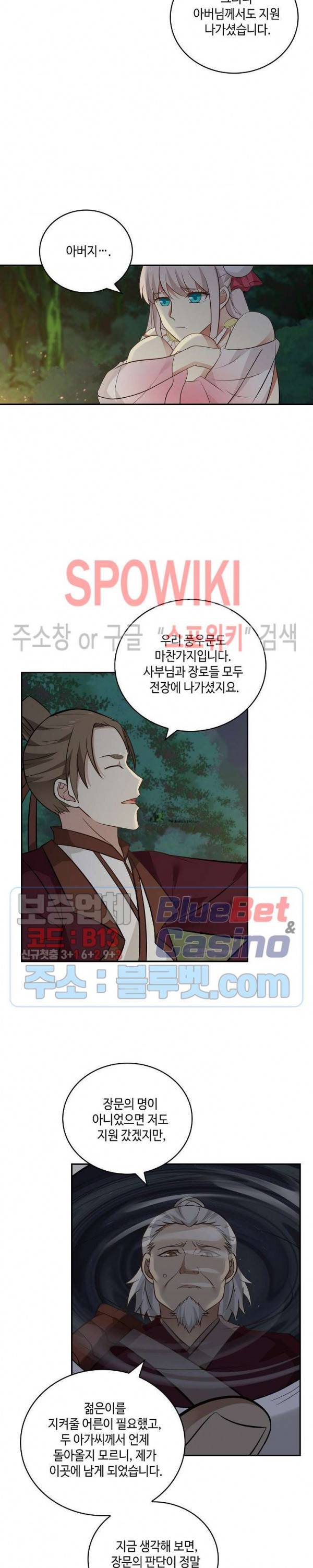 무련전봉 249화 13