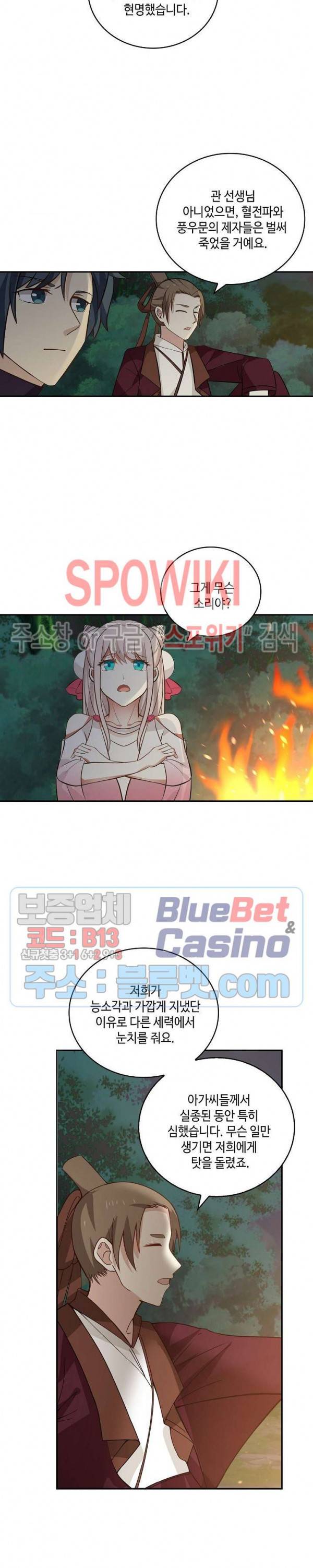 무련전봉 249화 14