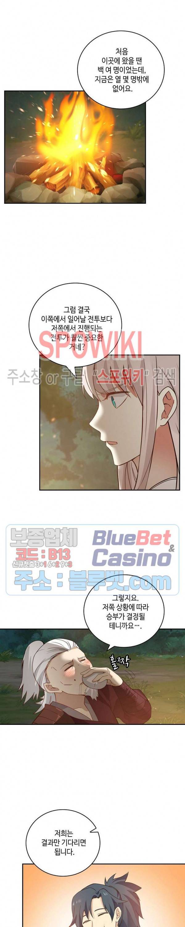 무련전봉 249화 15