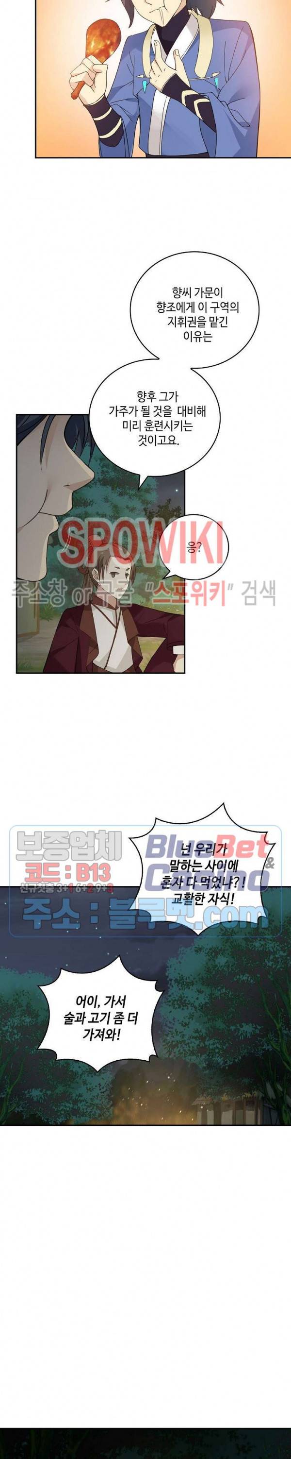 무련전봉 249화 16
