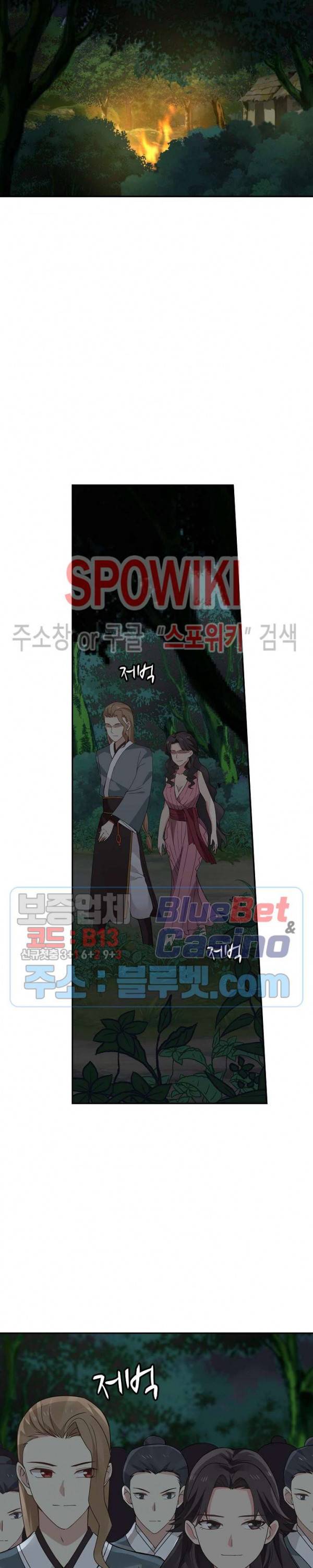무련전봉 249화 17