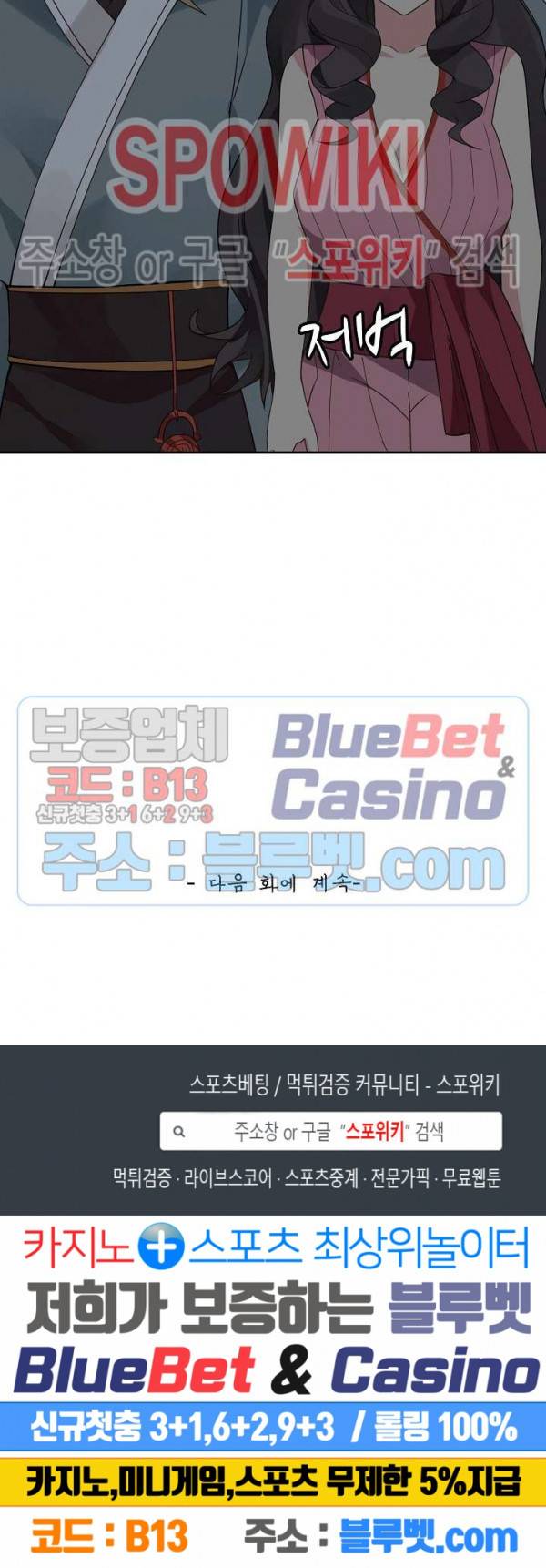 무련전봉 249화 18