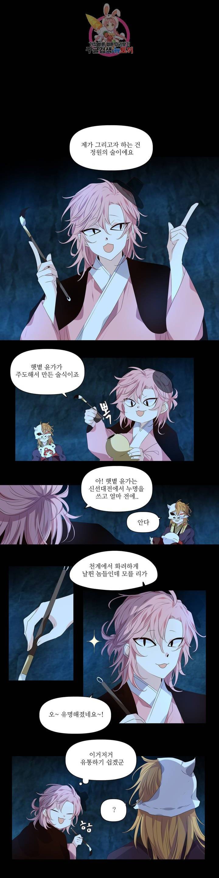 천지해 404화 천재지변 20화 1