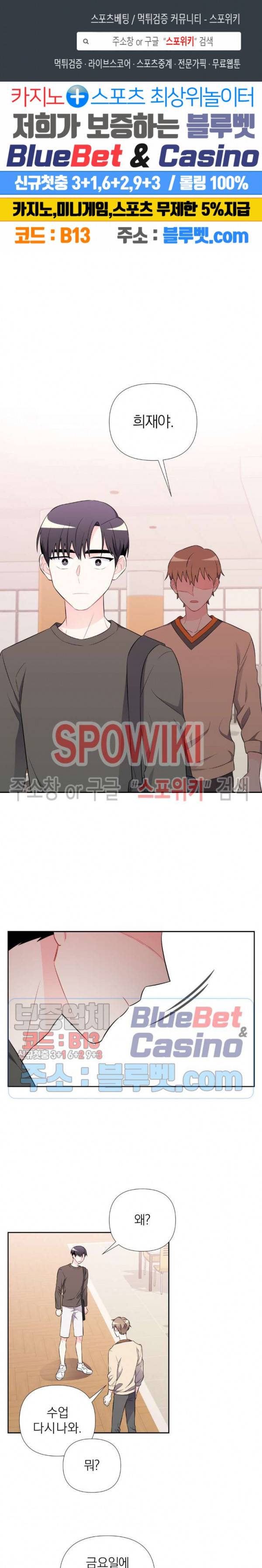 정당한 기만 20화 1