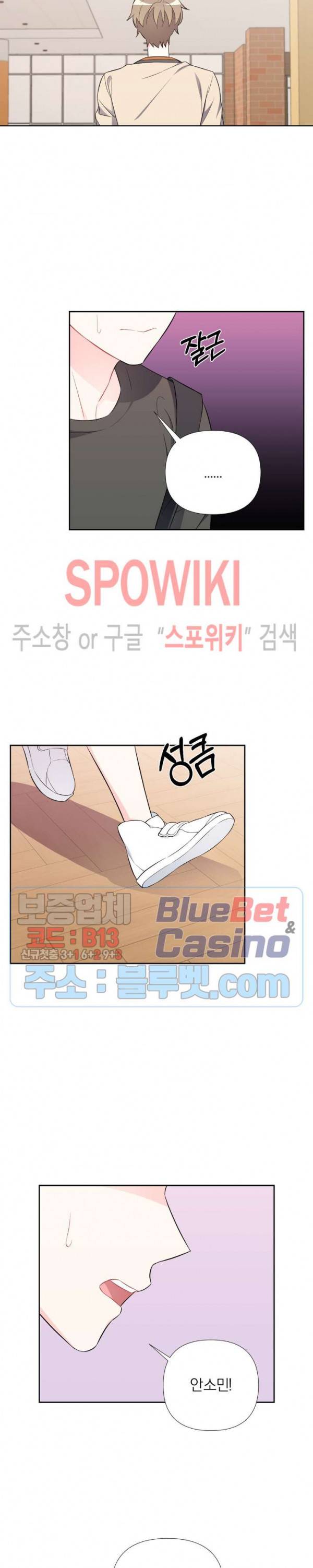 정당한 기만 20화 4