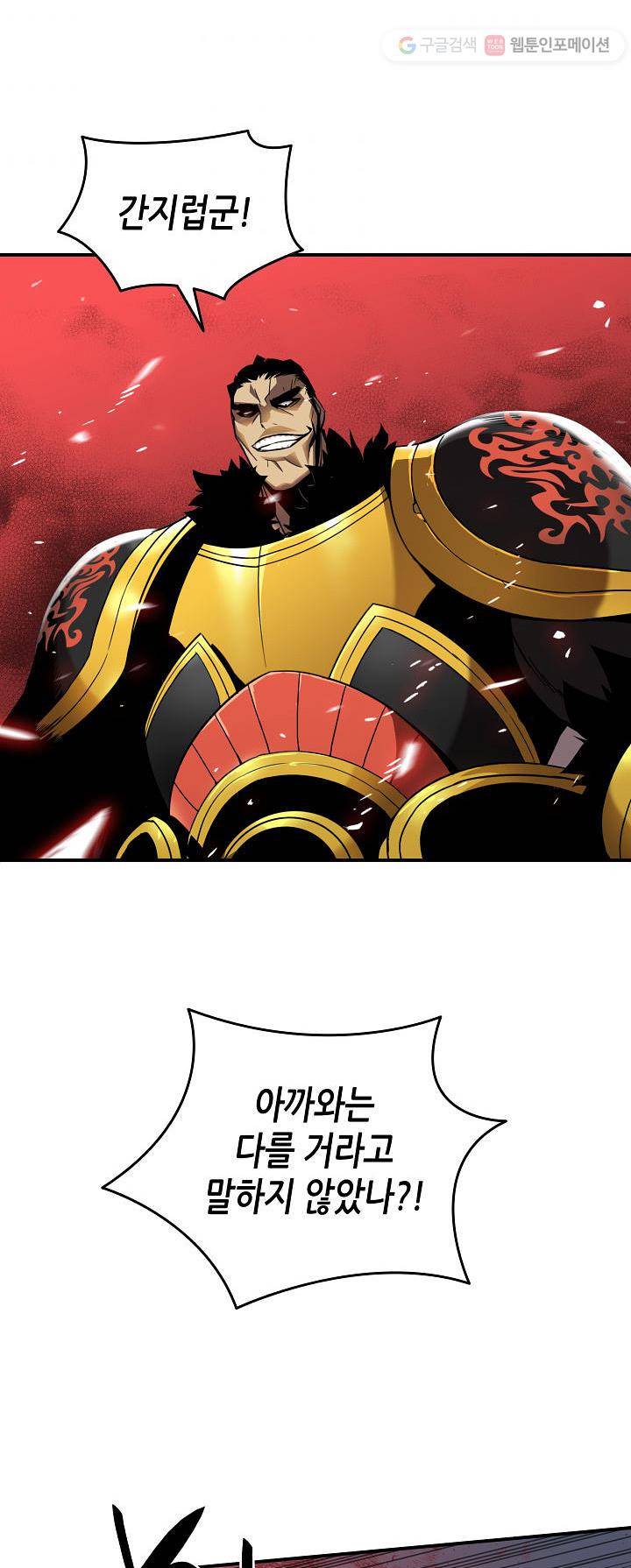 닳고닳은 뉴비 26화 3