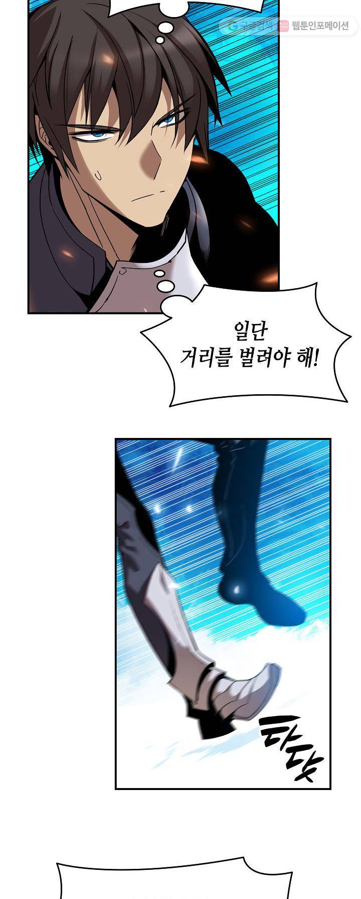 닳고닳은 뉴비 26화 6