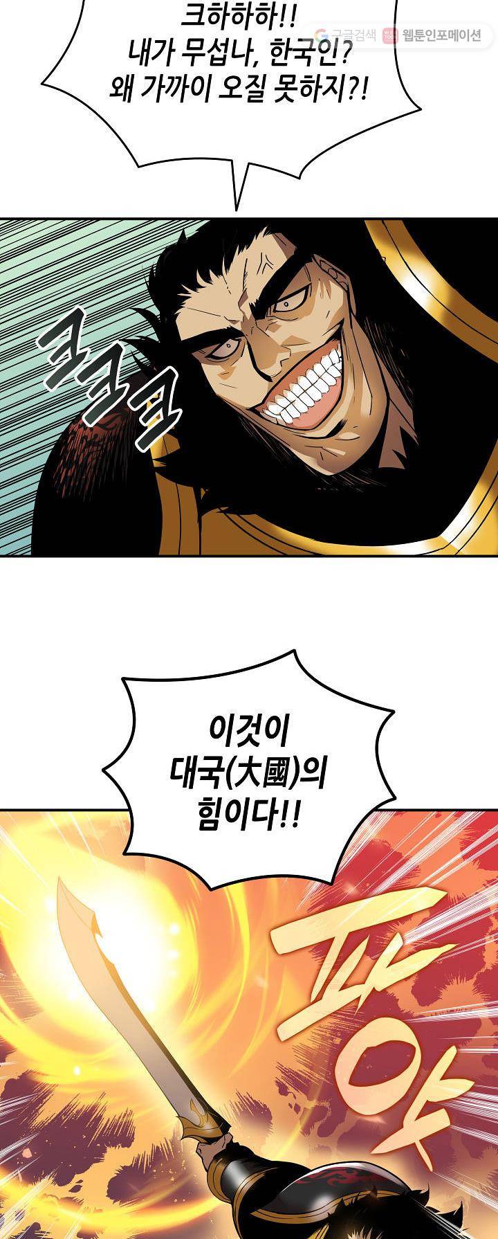 닳고닳은 뉴비 26화 7