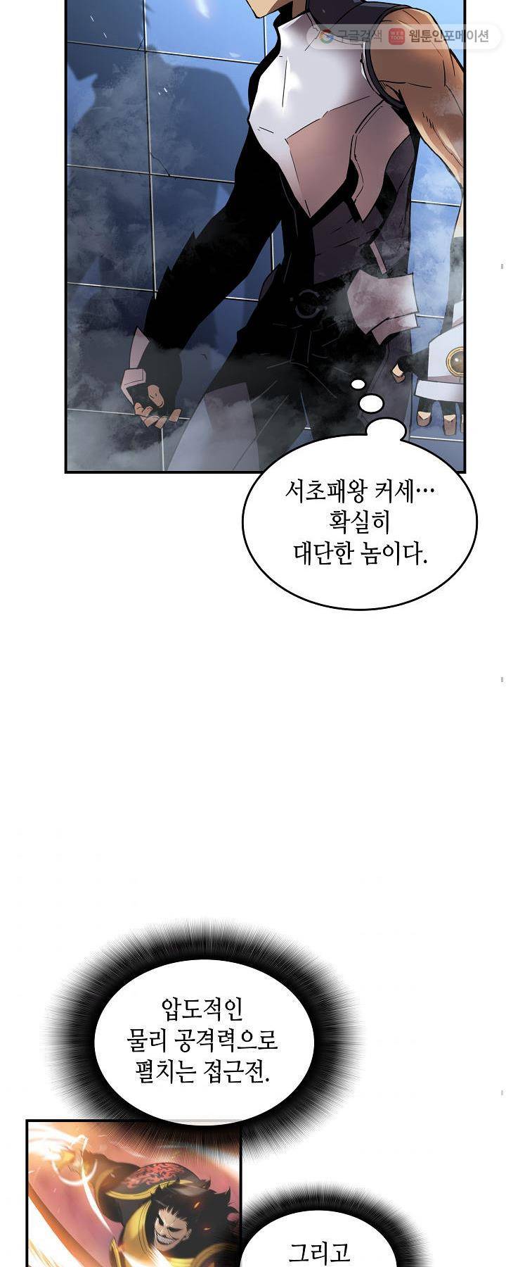 닳고닳은 뉴비 26화 22
