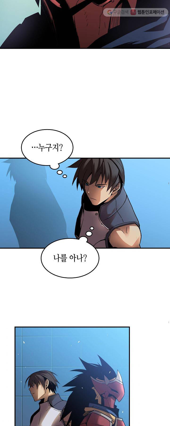 닳고닳은 뉴비 26화 27