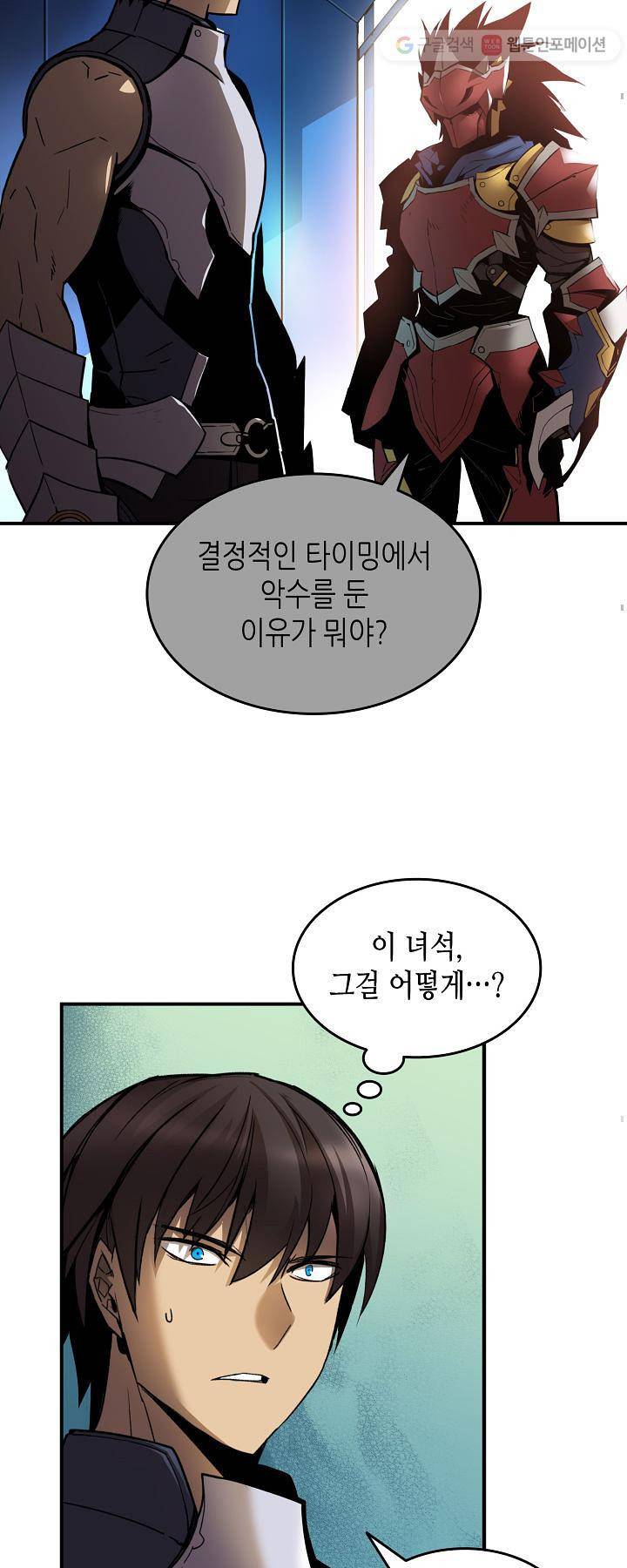 닳고닳은 뉴비 26화 29