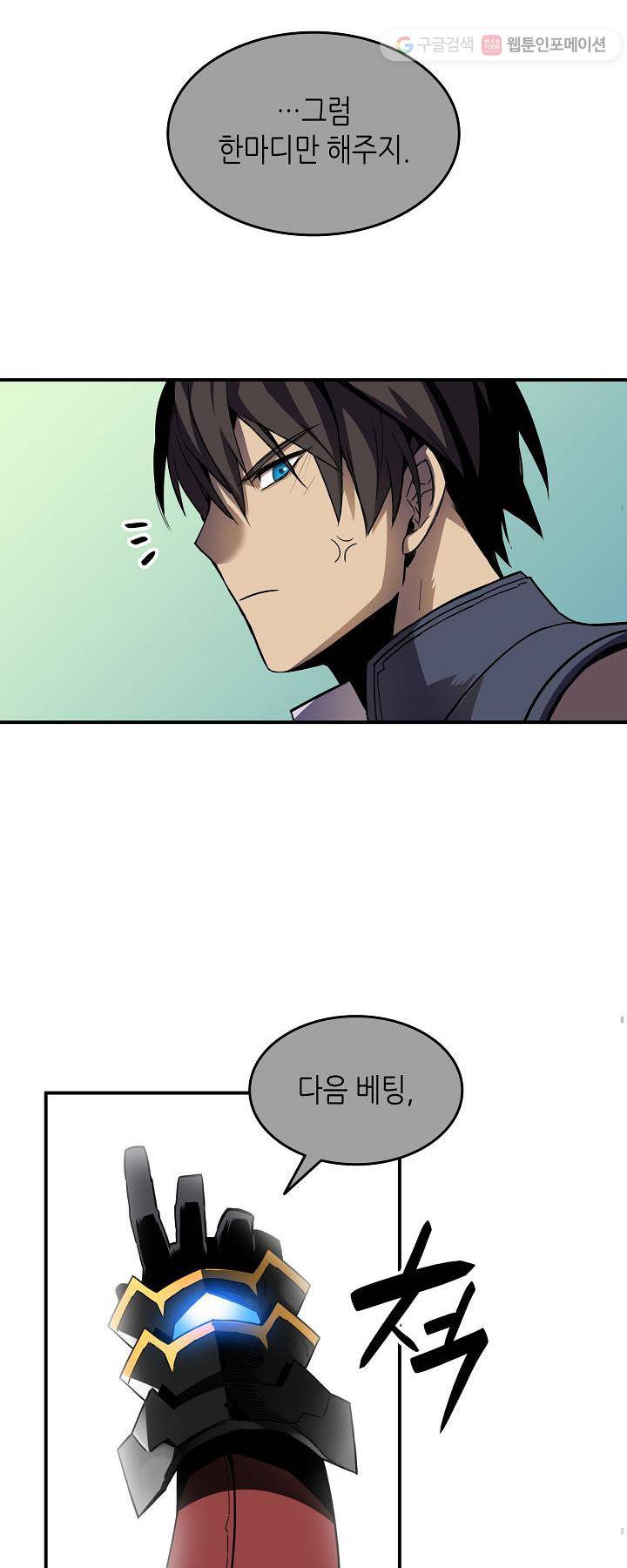 닳고닳은 뉴비 26화 32